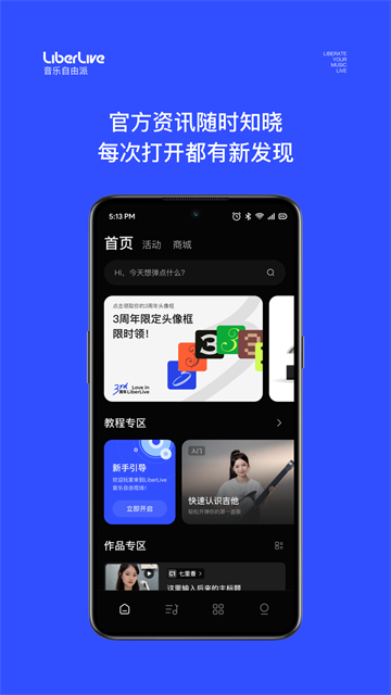 LiberLive截图0