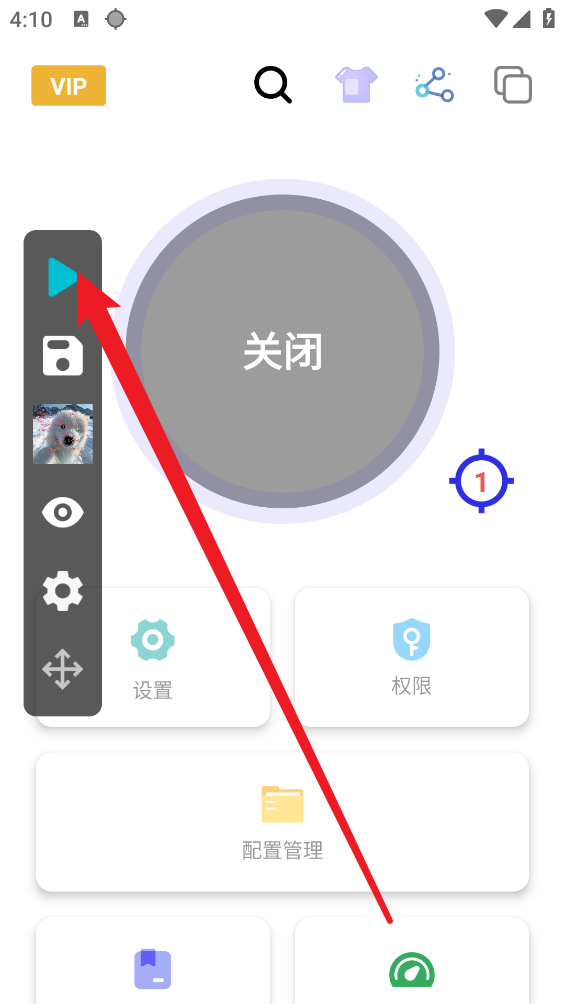 小号连点器