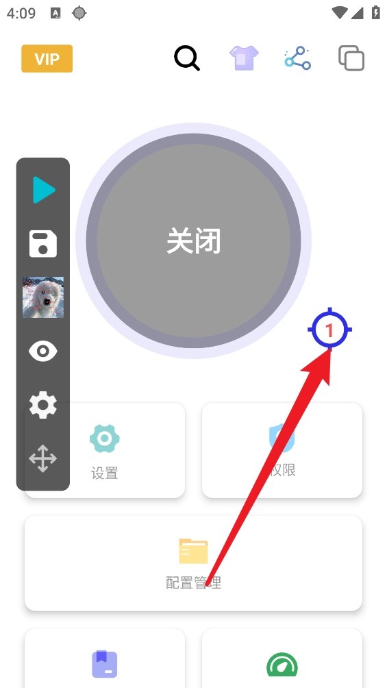 小号连点器