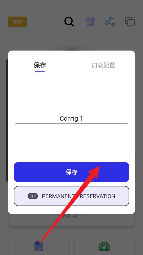 小号连点器