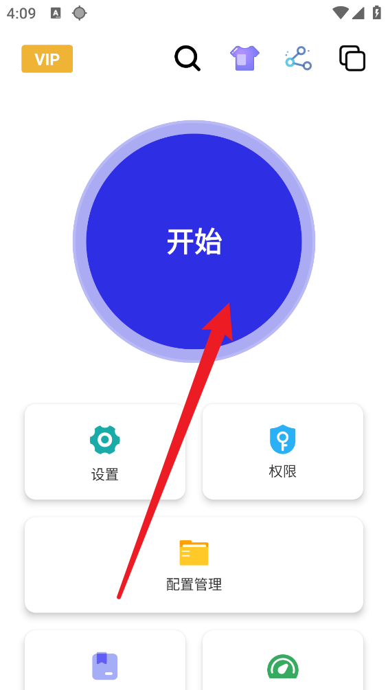 小号连点器