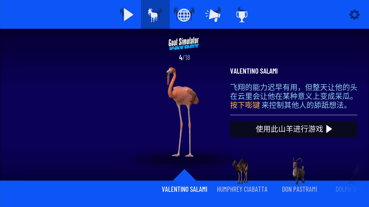 模拟山羊收获日手机版截图2