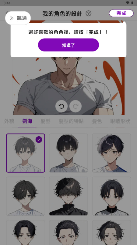 Days AI聊天软件截图3