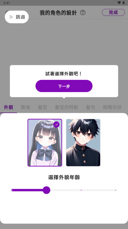 Days AI聊天软件截图1