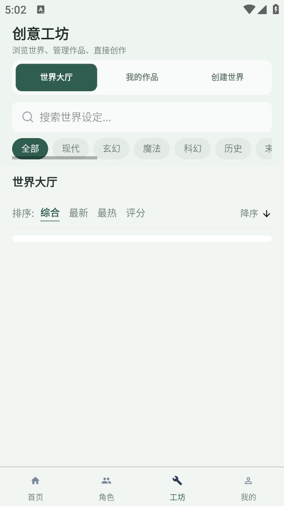 织界Ai截图4
