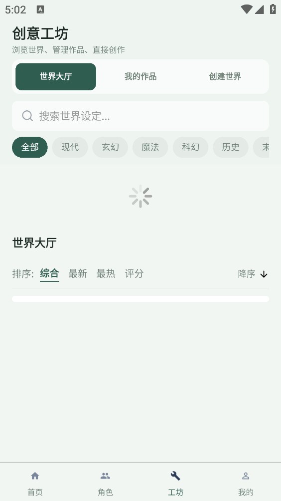 织界Ai截图1