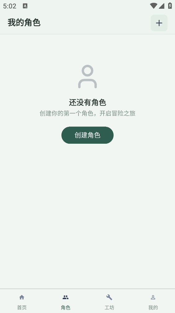 织界Ai截图3