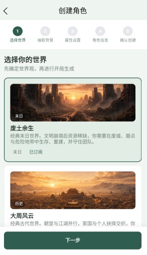 织界Ai截图0