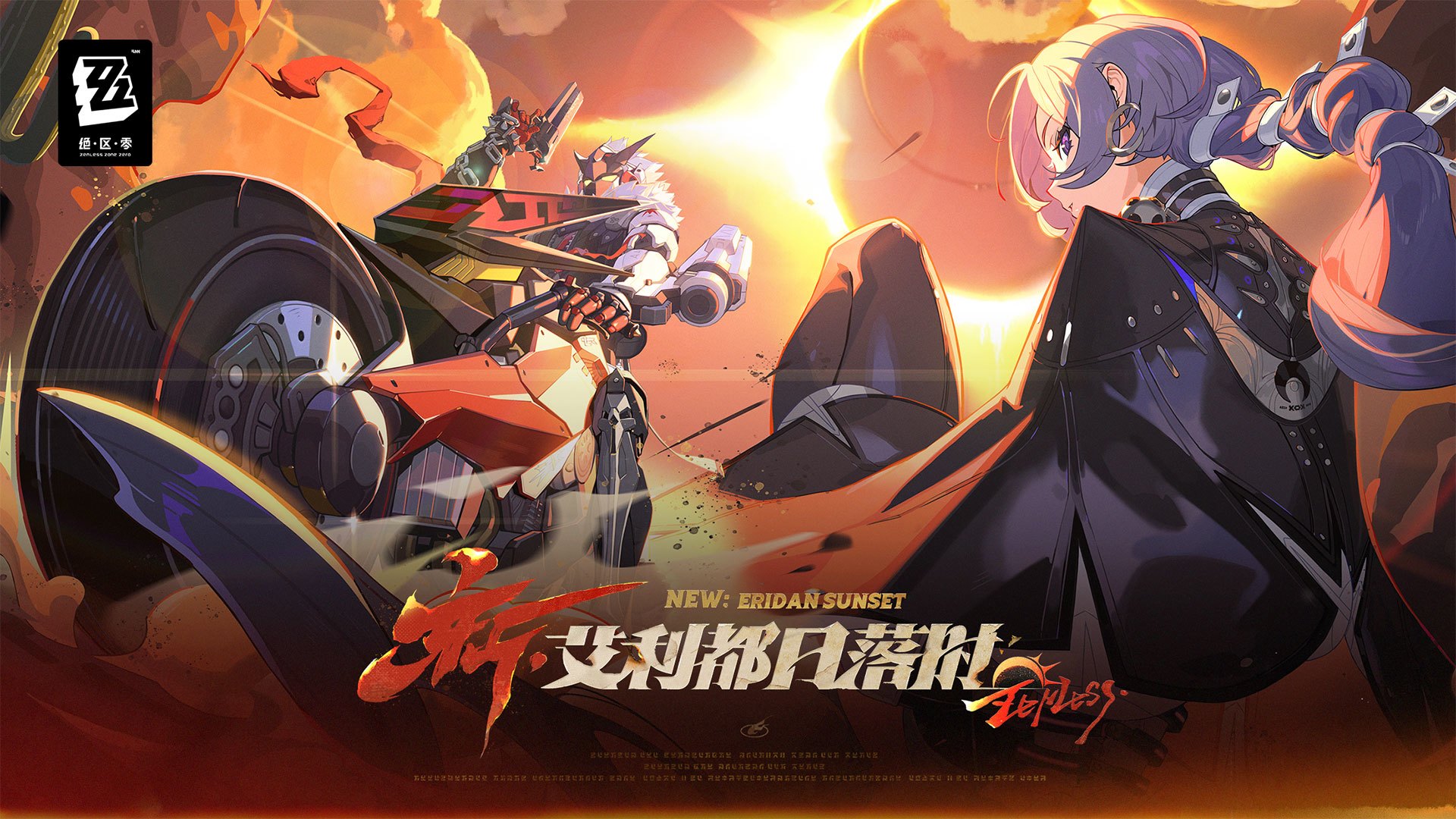 绝区零官方版