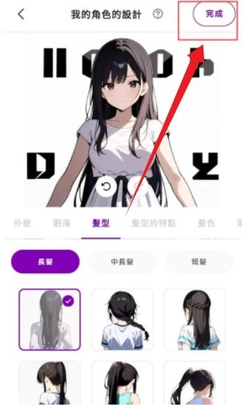Days AI聊天软件