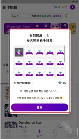 Days AI聊天软件