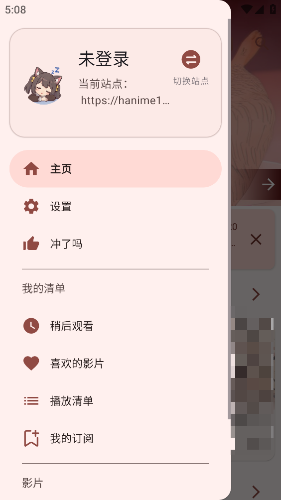 hanime1截图4