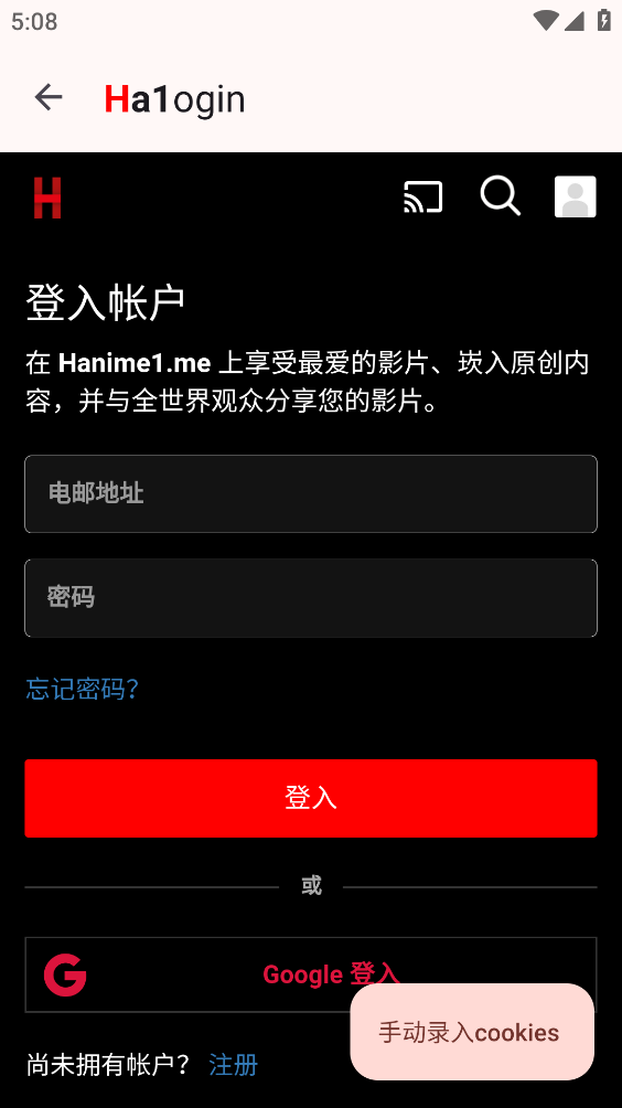 hanime1截图3