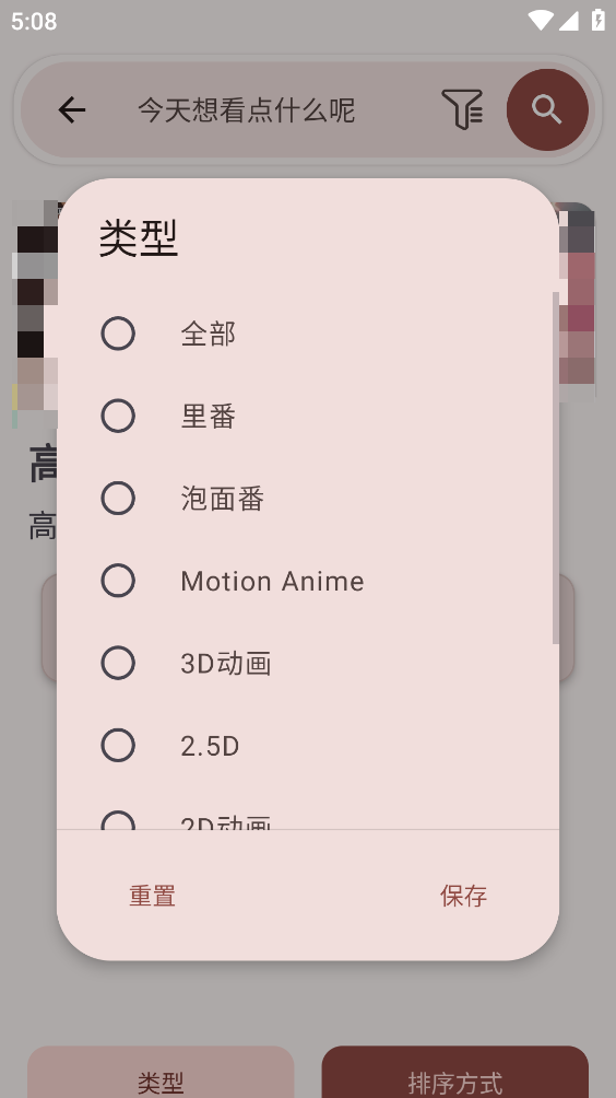 hanime1截图1