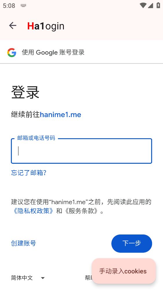 hanime1截图2