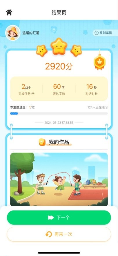 小墨作文截图0