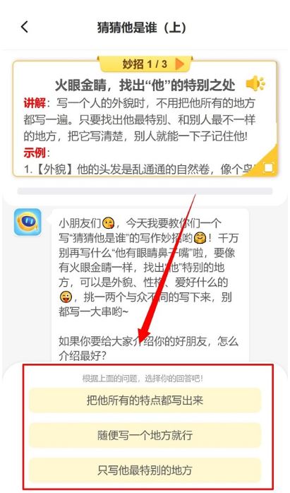 小墨作文