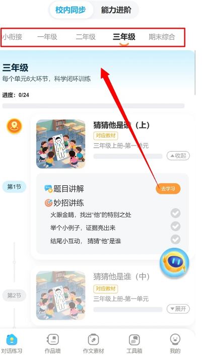 小墨作文