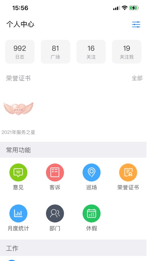 胖东来网上购物app截图1
