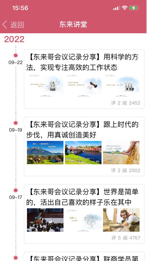 胖东来网上购物app截图3