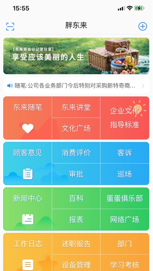 胖东来网上购物app截图2