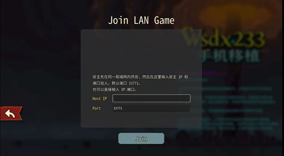 杀戮尖塔2手机版