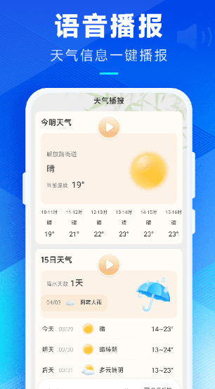 创奇天气