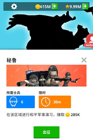 闲置要塞