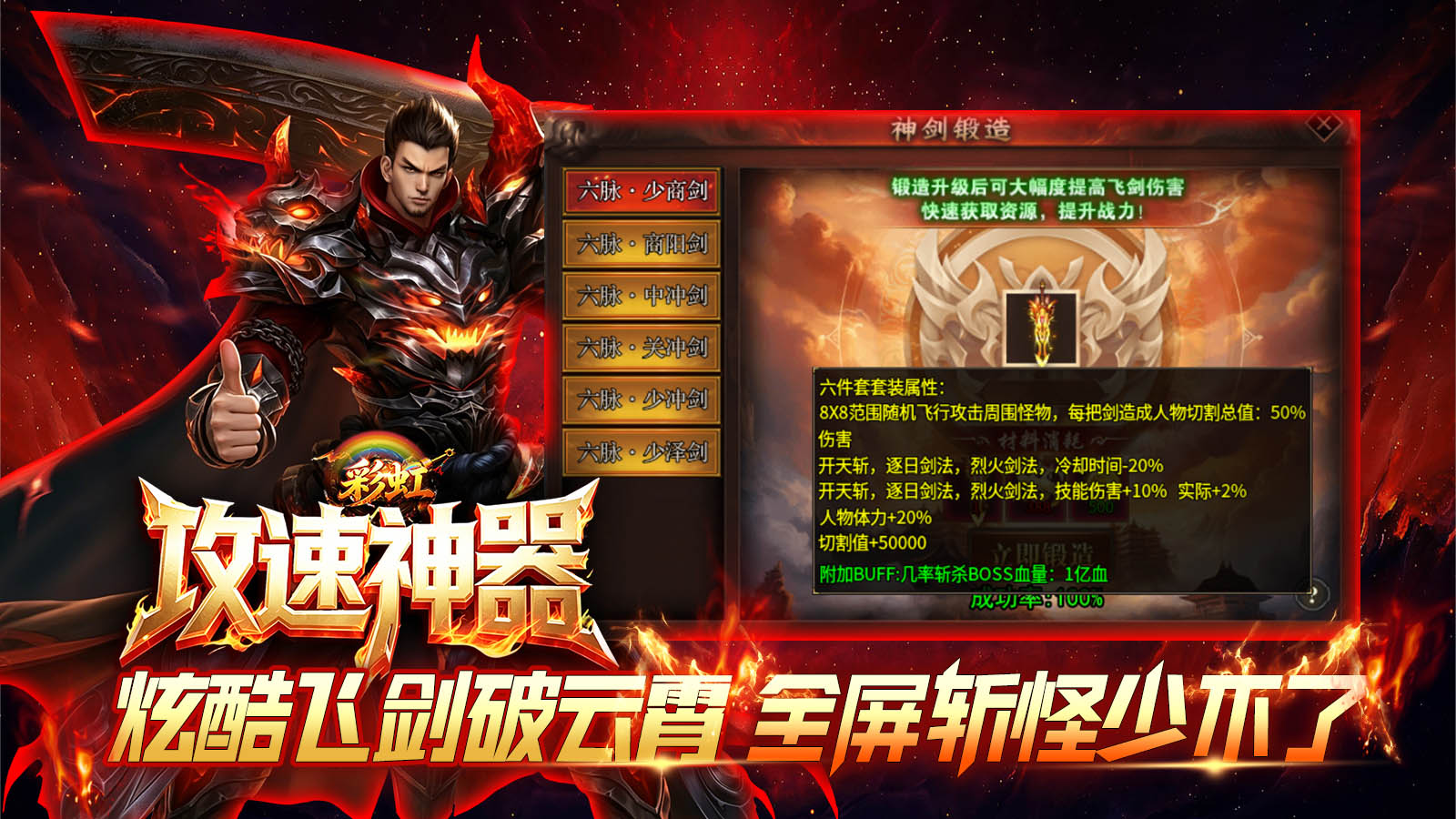 彩虹攻速神器截图0