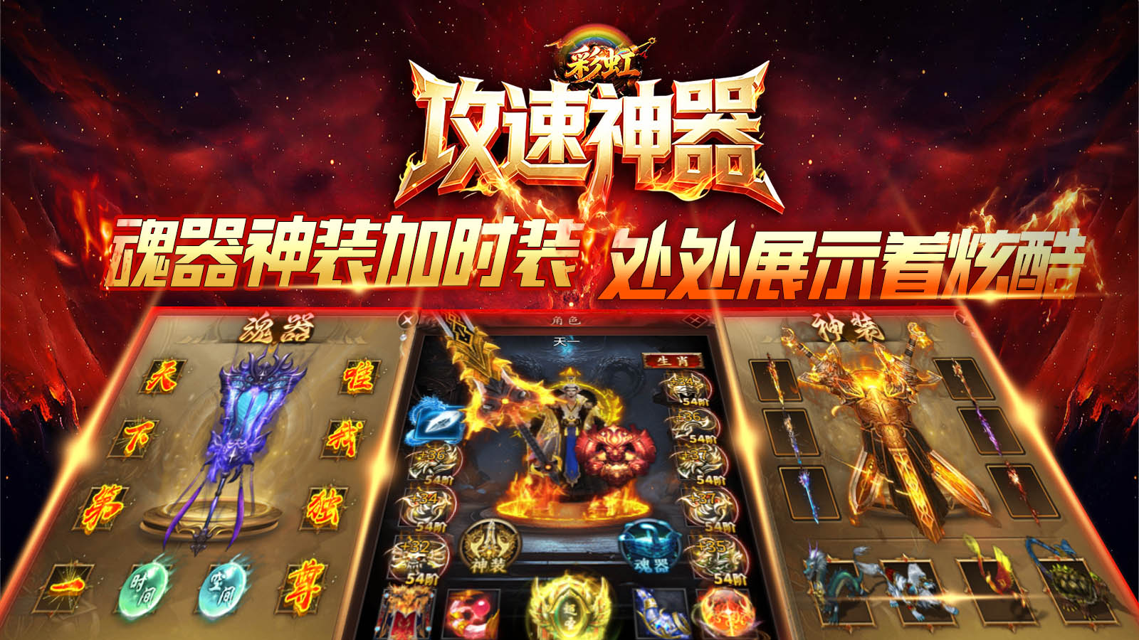彩虹攻速神器截图3