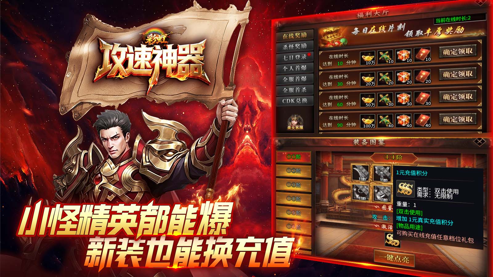 彩虹攻速神器截图1