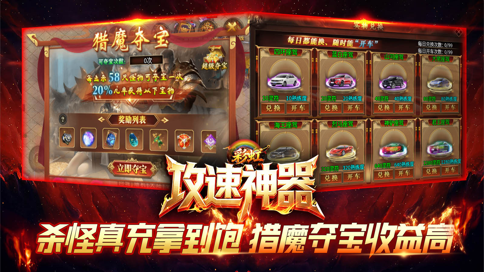 彩虹攻速神器截图2