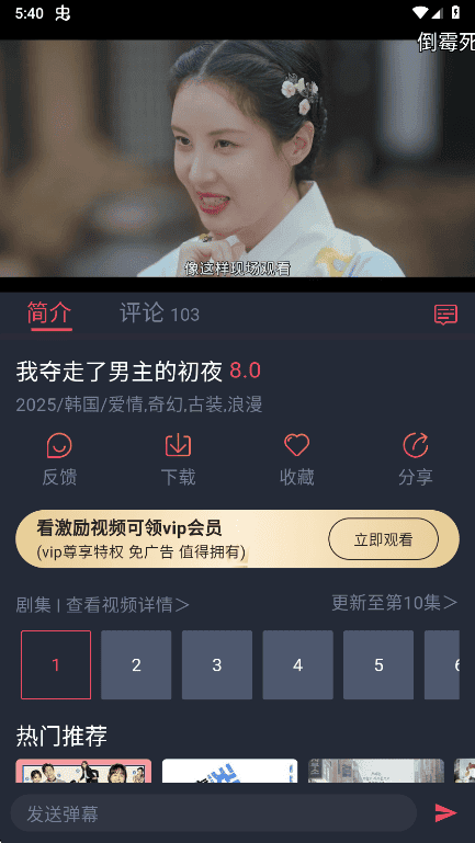 泰剧迷截图1