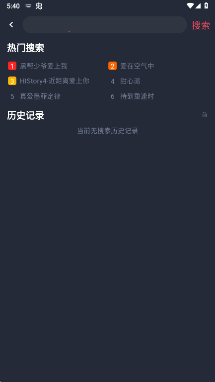 泰剧迷截图5