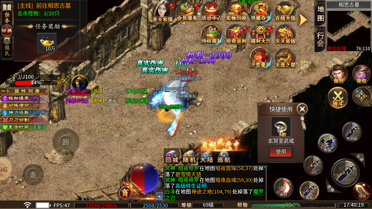 彩虹攻速神器