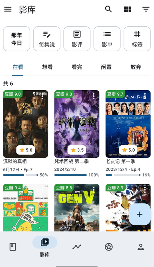 乐记截图3