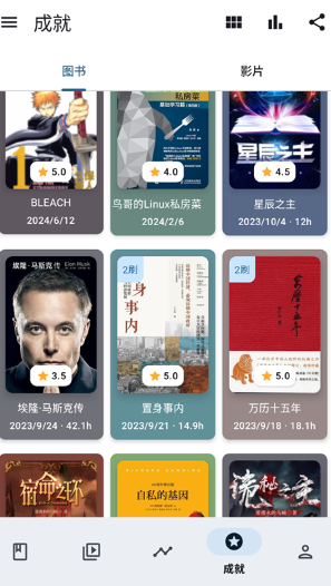 乐记截图1