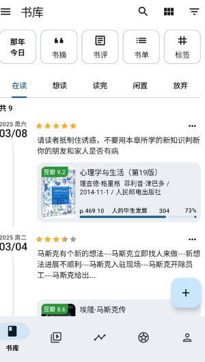 乐记截图4