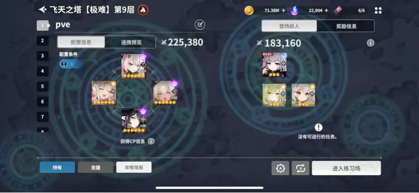 异域战记国际服