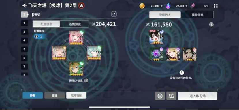 异域战记国际服