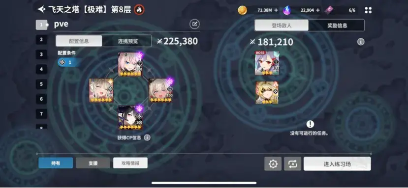 异域战记国际服