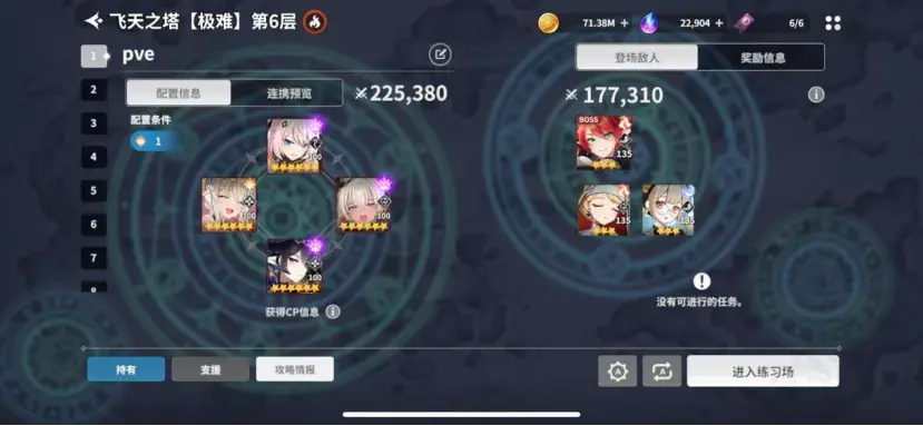 异域战记国际服
