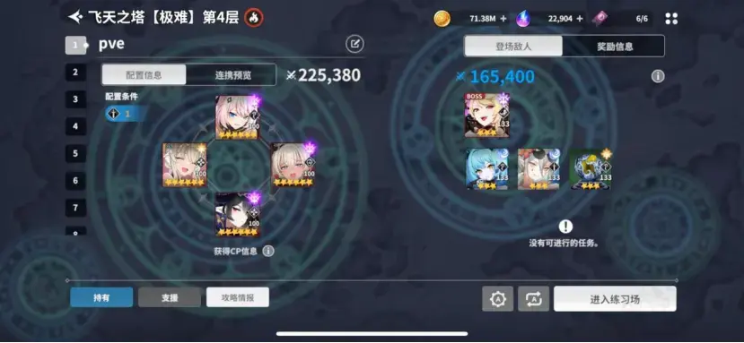 异域战记国际服
