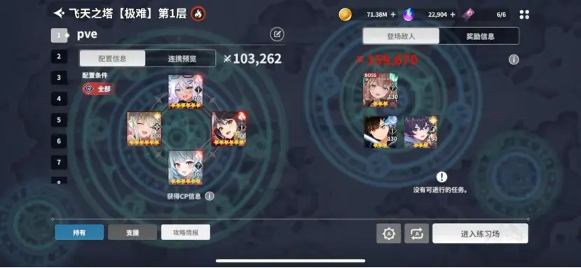 异域战记国际服