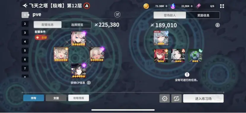 异域战记国际服