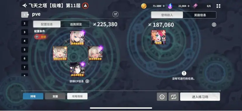 异域战记国际服