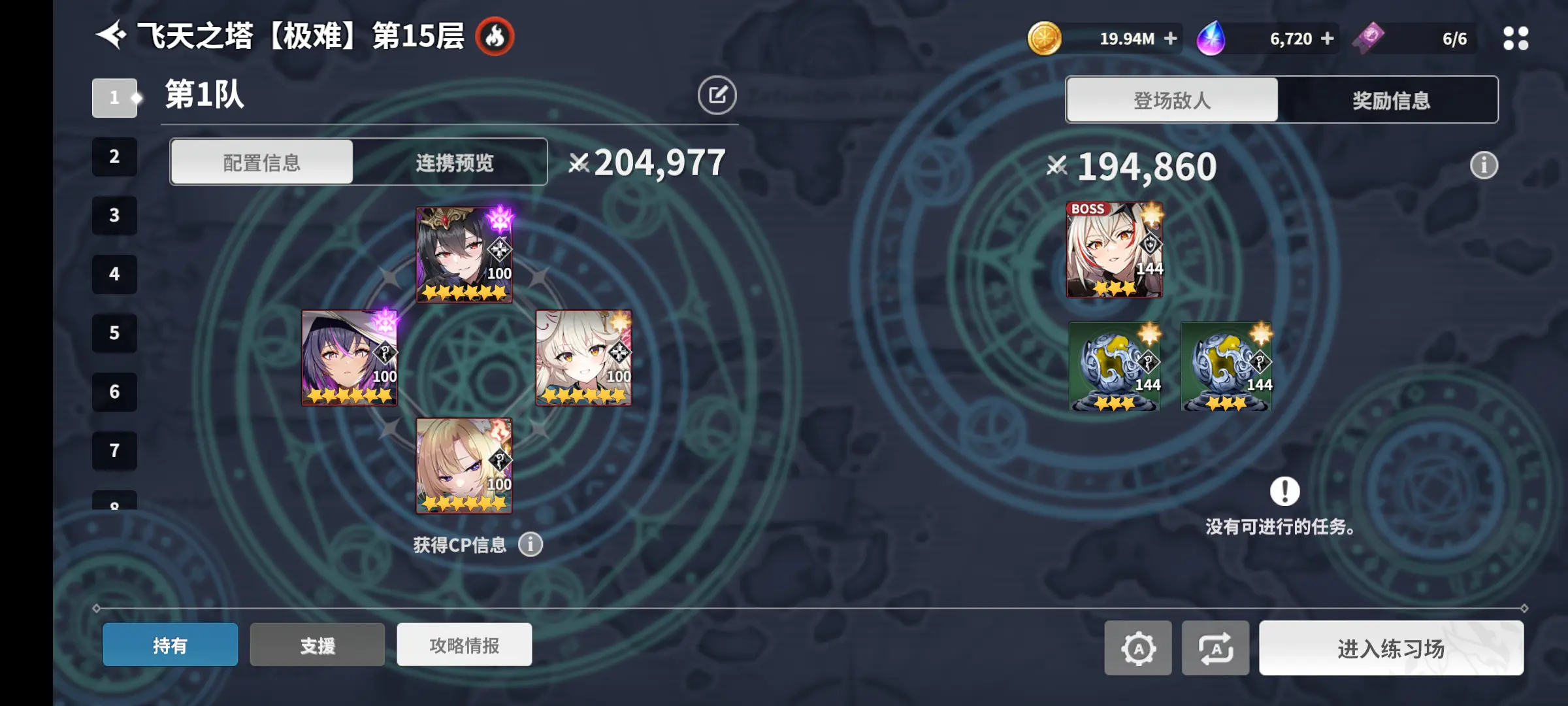 异域战记国际服