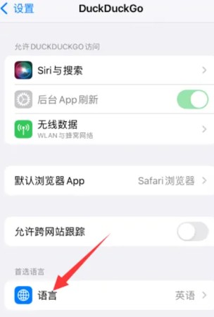 duckduckgo浏览器
