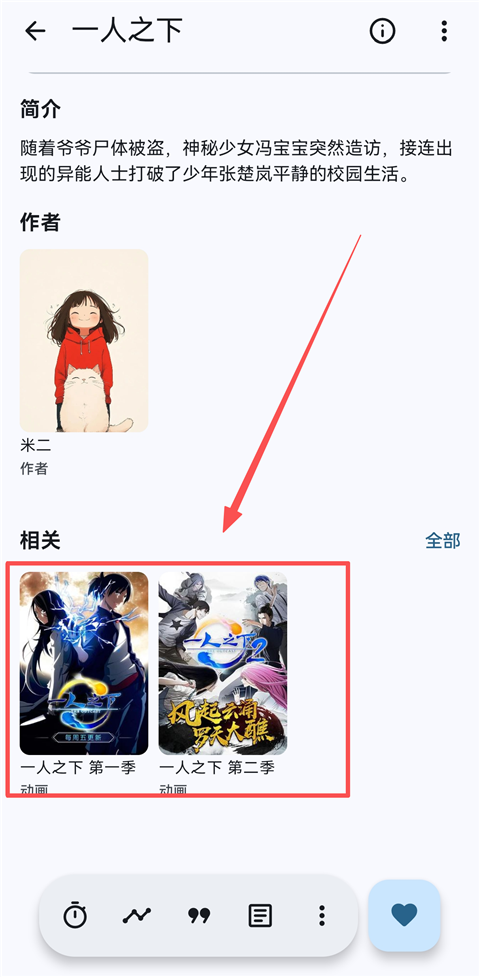 乐记