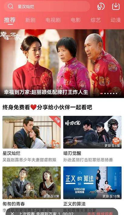 火花视频截图2